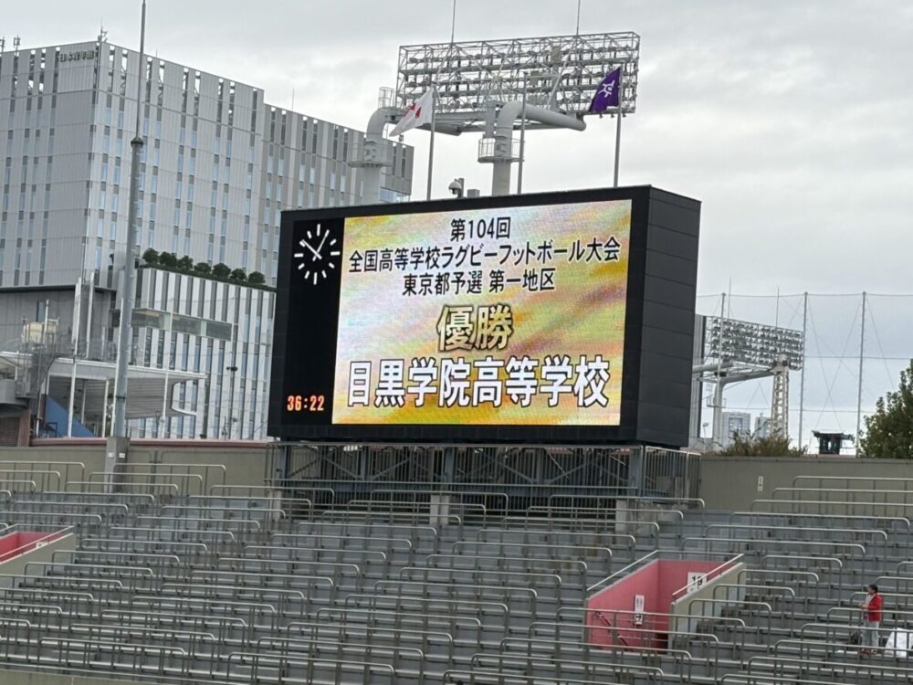 2024ラグビーフットボール部全国大会出場決定06